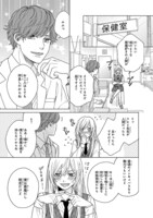 「悪魔少女はエクソシストと契約破棄したい」より。