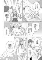 「悪魔少女はエクソシストと契約破棄したい」より。