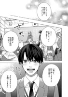 「悪魔少女はエクソシストと契約破棄したい」より。