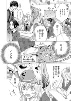 「悪魔少女はエクソシストと契約破棄したい」より。