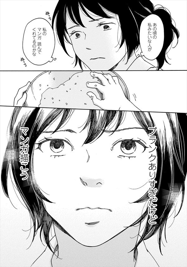 「シジュウカラ」より。