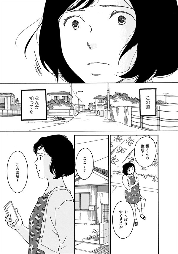 「シジュウカラ」より。
