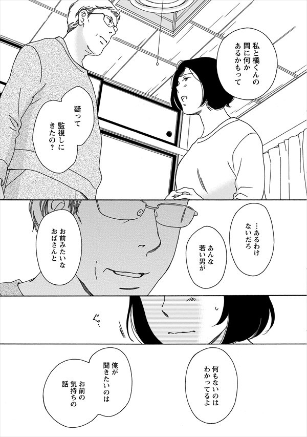 「シジュウカラ」より。