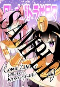 COMIC ZIN特典