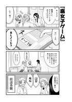 「どうも、腐女子です。」より。