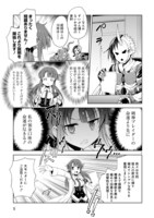 「怪人開発部の黒井津さん」より。