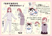 「お疲れOLとほめる犬（張子）『生きてるだけでほめられたい！』」より。