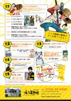 横手市増田まんが美術館リニューアル記念イベントのチラシ。