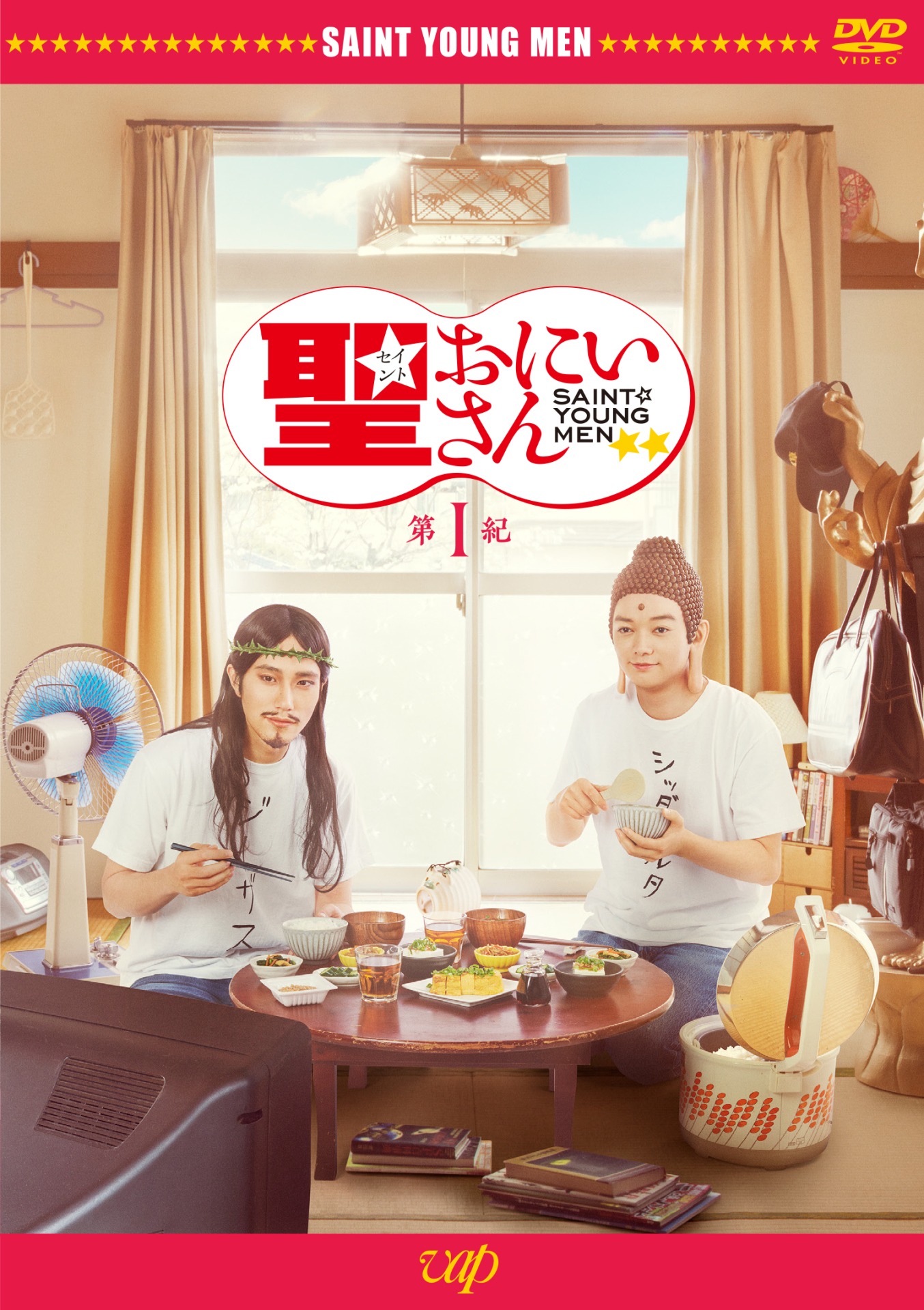 「劇場版『聖☆おにいさん 第I紀』」DVD