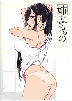 「姉なるもの」お風呂ポスター（10P）(c)IIDA POCHI.／TEKERI STUDIO 2018