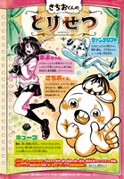 「さちおくんの世界ってちょっと難しいから」という理由で用意された「とりせつ」。