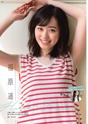 福原遥のグラビアページより。