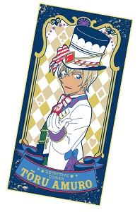 F賞「安室透バスタオル」