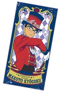 E賞「京極真バスタオル」