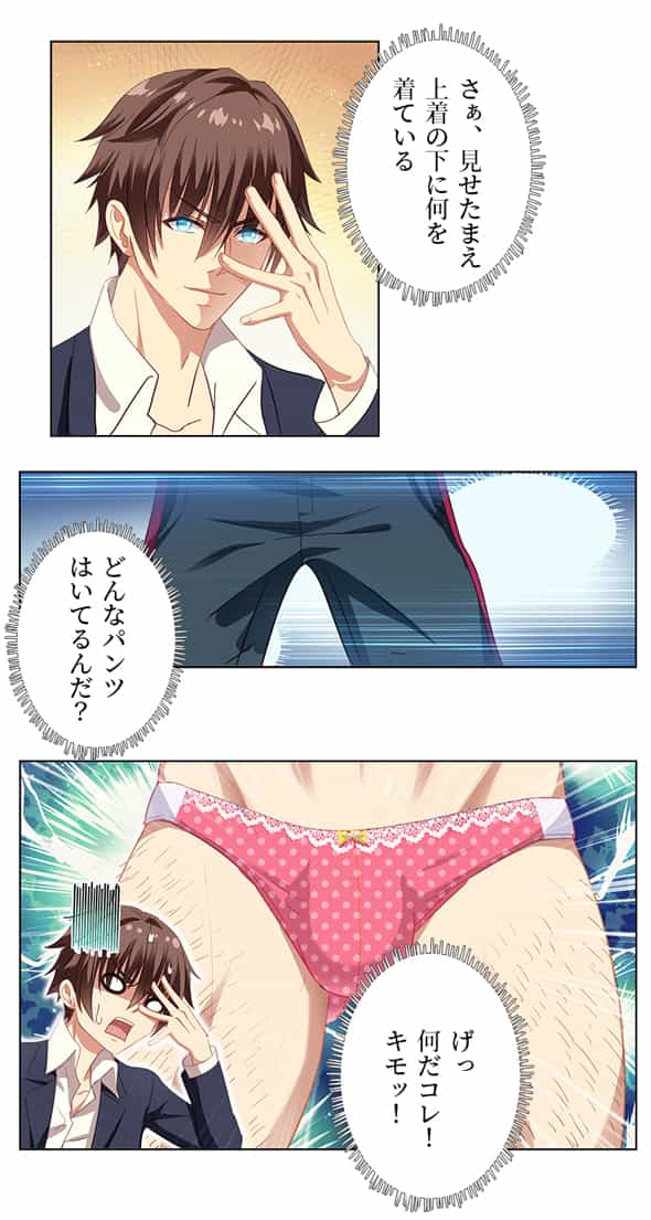 「DKの妄想恋愛」より。