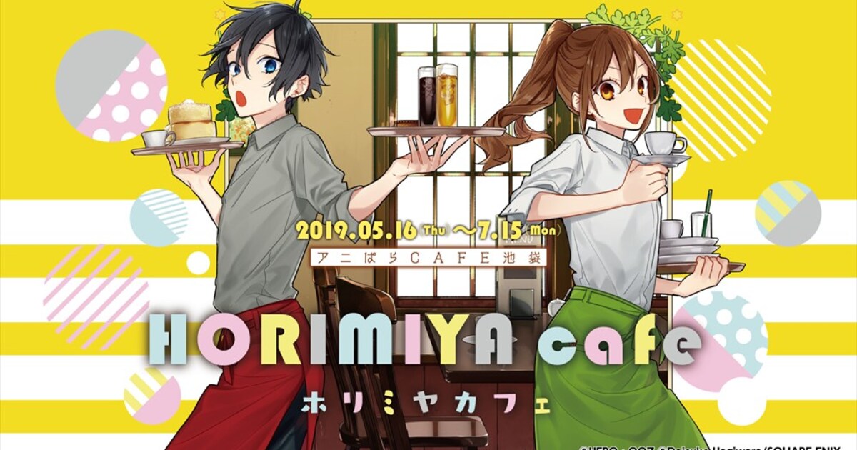 horimiyacafe_main.jpg?impolicy 