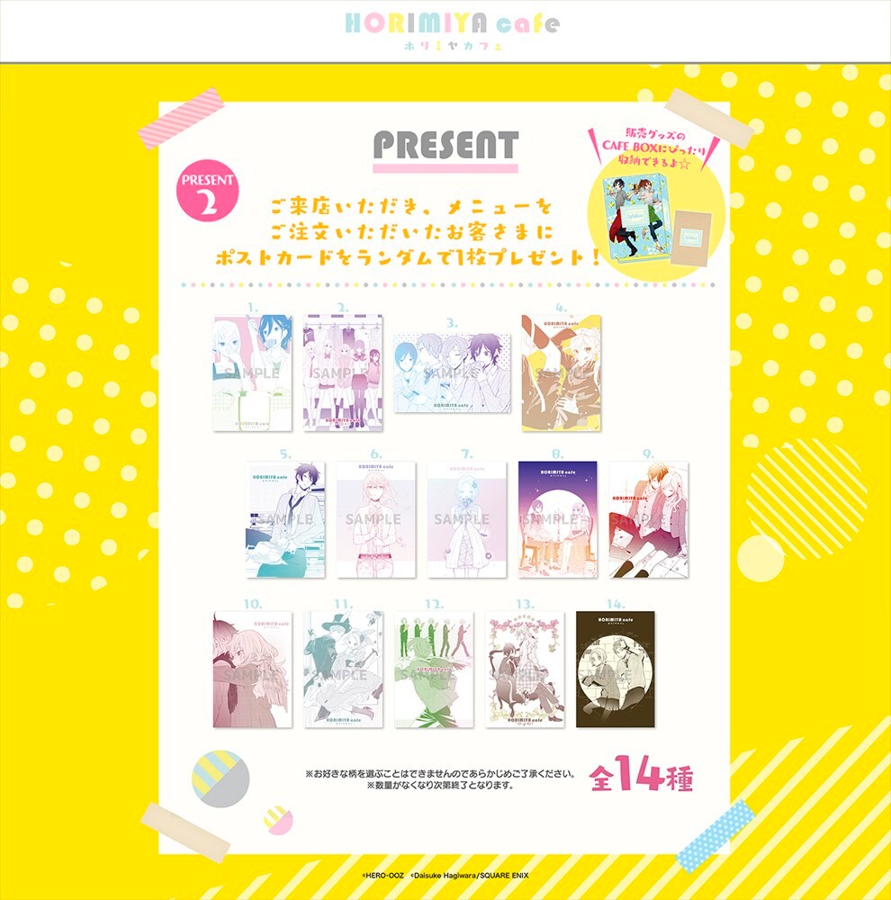 ホリミヤ」コラボカフェ、メニューやグッズなど解禁！予約は4月24日
