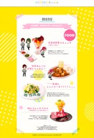 ホリミヤカフェメニュー一覧（その2）