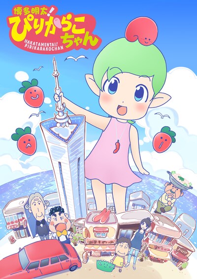 「博多明太！ぴりからこちゃん」キービジュアル