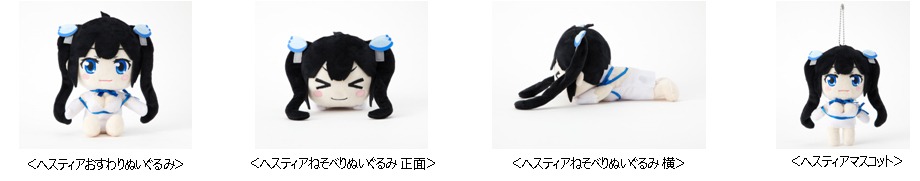 会場で販売されるヘスティアのぬいぐるみ。