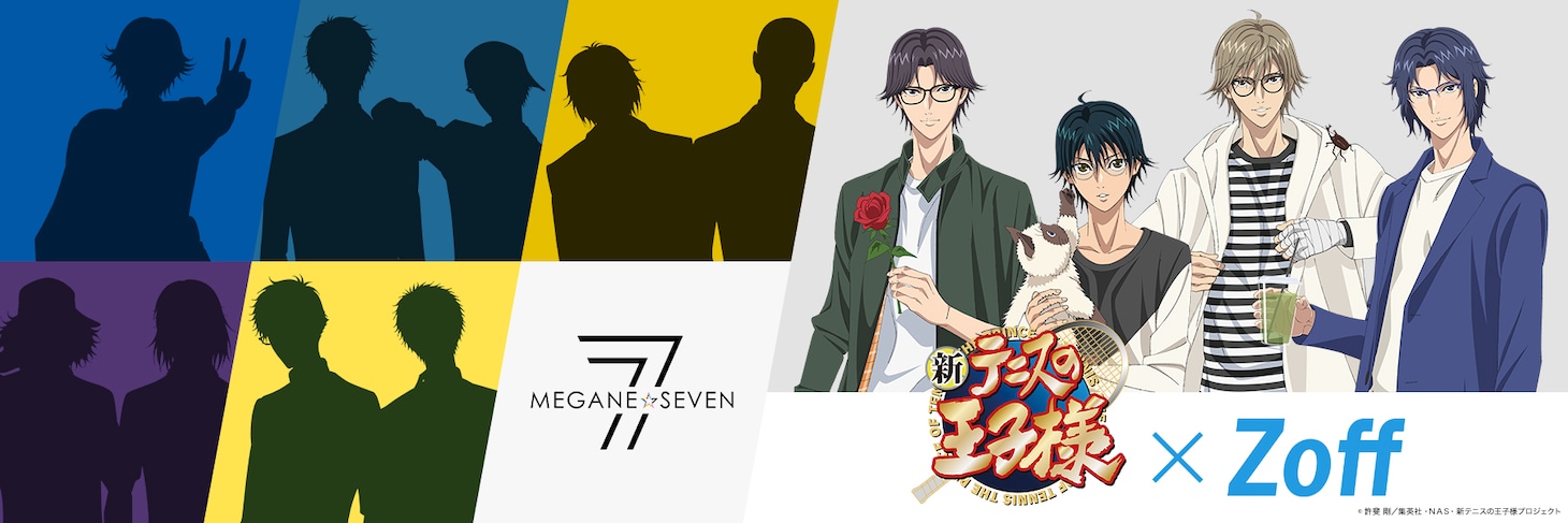 「新テニスの王子様」とZoffのコラボビジュアル。