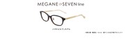 MEGANE☆SEVEN Line（メガネ☆セブンライン）のメガネ。