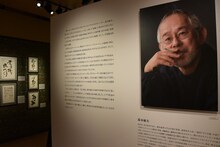 「鈴木敏夫とジブリ展」入口の様子。