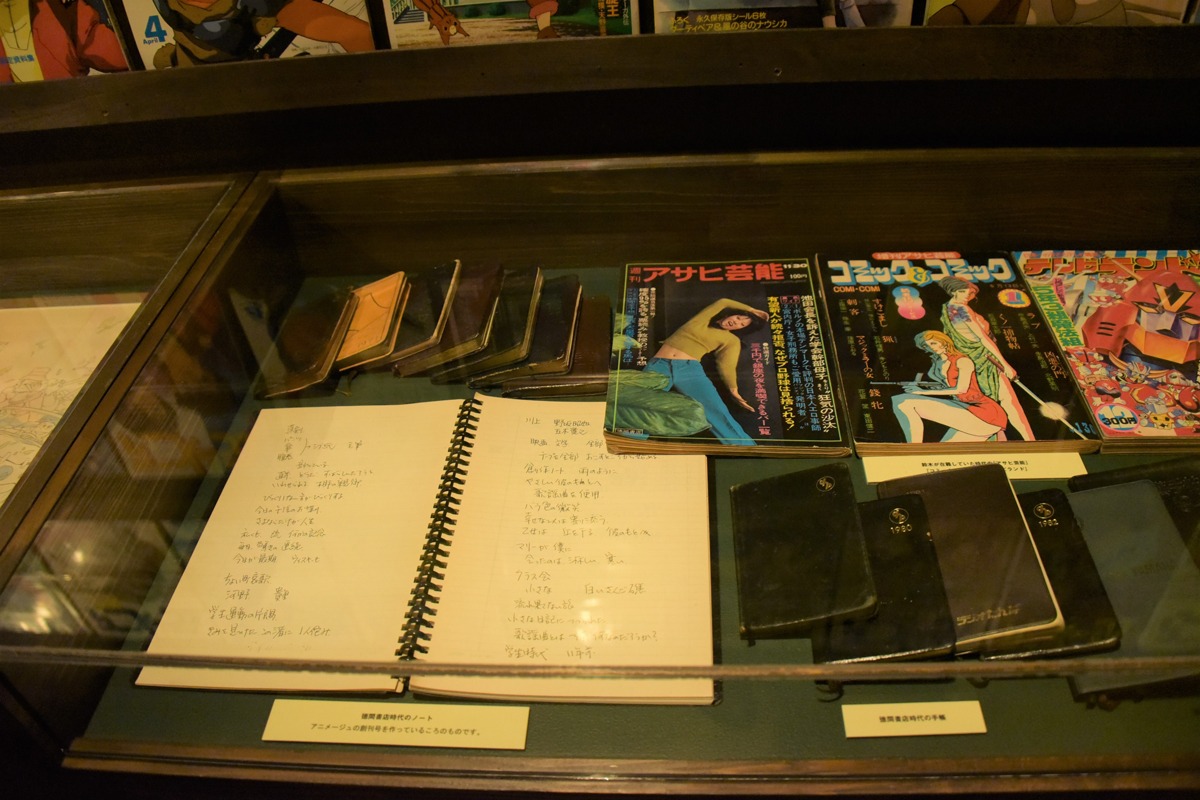徳間書店時代のノートや手帳。
