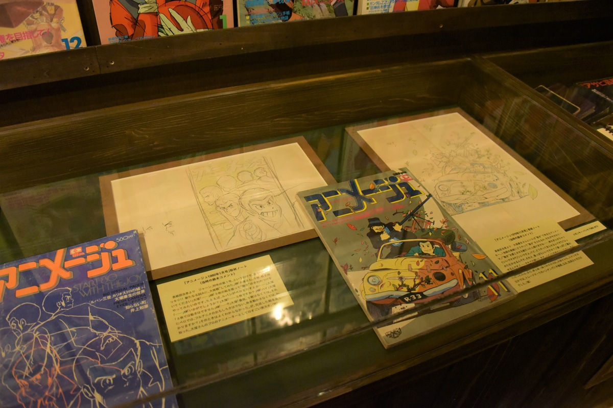 「第三章 徳間書店時代」の展示物。