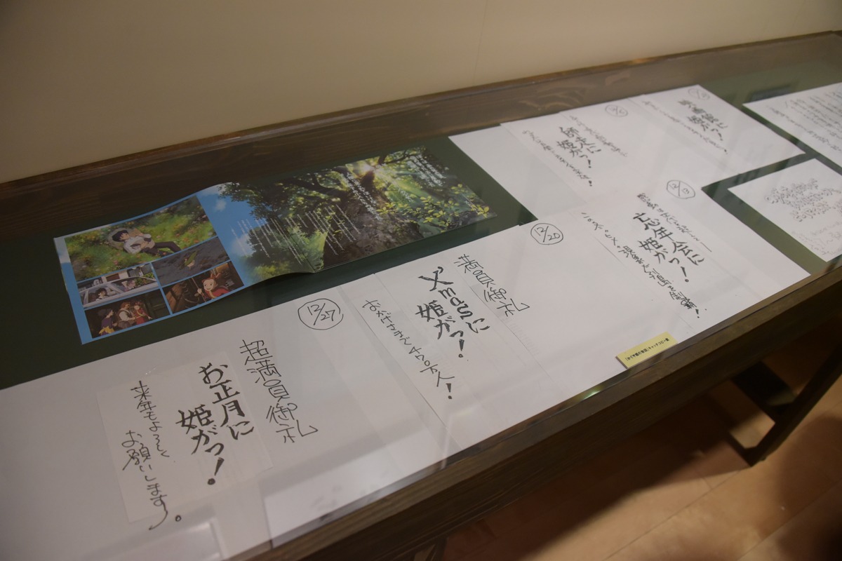 ジブリ作品のボディコピー資料。