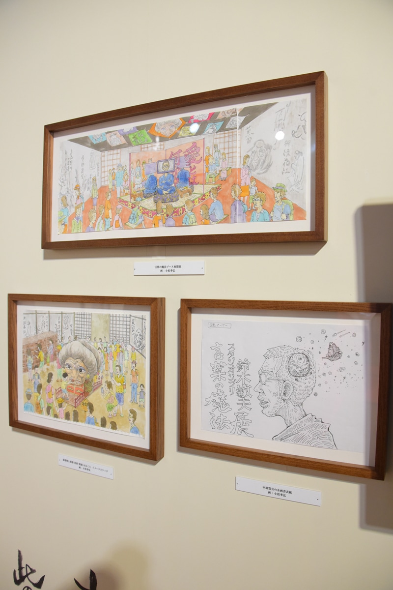 「第六章 言葉の魔法」の展示物。