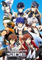 「アイドルマスター SideM」ビジュアル