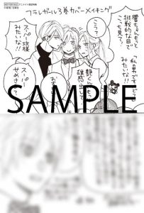 アニメイト特典