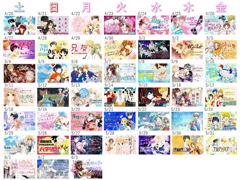 「花ゆめで夜ふかし」キャンペーンの告知画像。