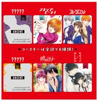 フェアでもらえるコースター一覧。