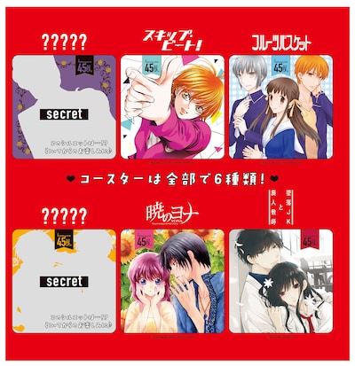 記念コースターの一覧。