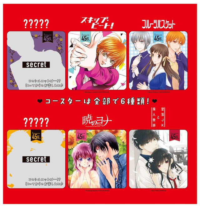 記念コースターの一覧。