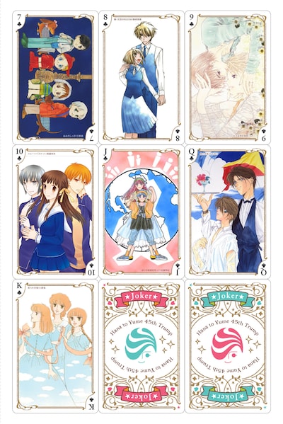 「花とゆめ45周年記念トランプ」より。