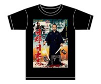 「日野日出志 Tシャツ」