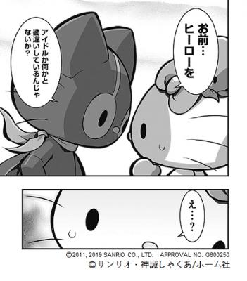 レア　パワーザキティ　イチゴマン　4巻セット 71PSYr789LL._UF1000,1000_QL80_.jpg