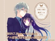 「妖狐×僕SS・藤原ここあカフェ」告知ビジュアル