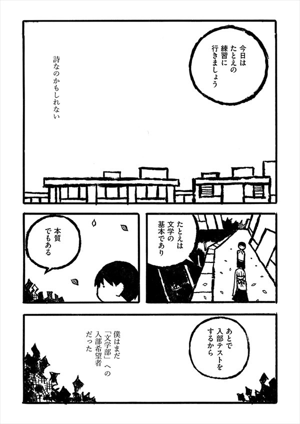 「児玉まりあ文学集成」より。