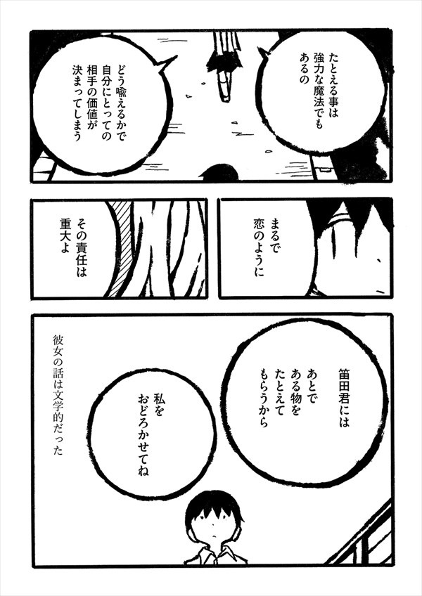 「児玉まりあ文学集成」より。