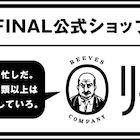 「進撃の巨人展FINAL」会期に合わせ「リーブス商会」オープン、本日より前売券販売