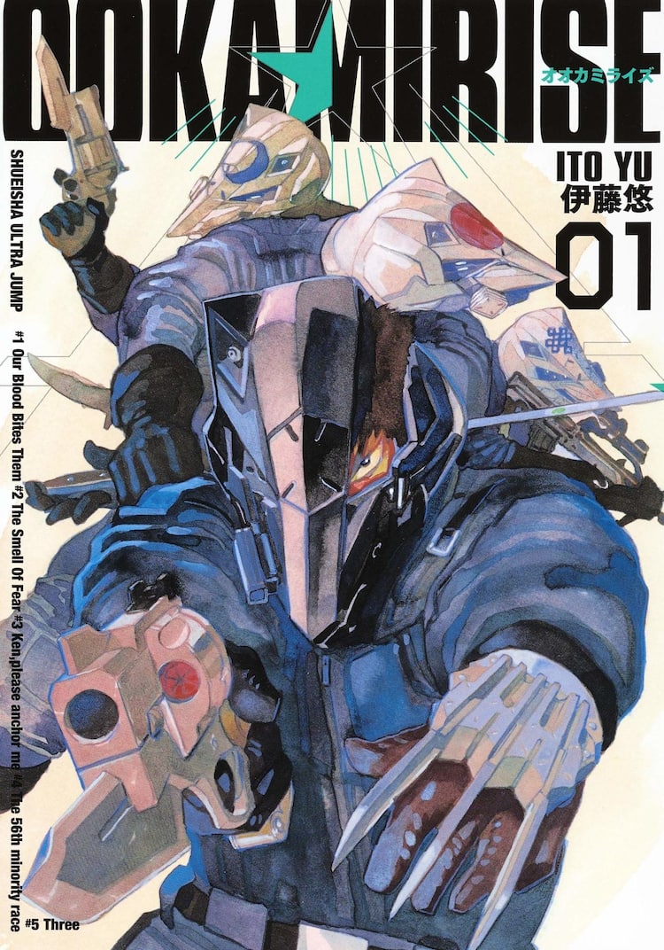 伊藤悠の新作 オオカミライズ 1巻 日本だった場所 を舞台にした近未来sf コミックナタリー