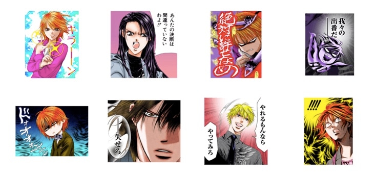 「スキップ・ビート！」のLINEスタンプより。