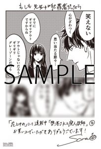 汎用特典