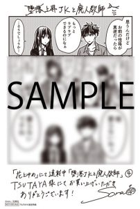 TSUTAYA特典