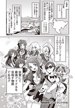 南北による読み切り。(c)ゾンビランドサガ製作委員会