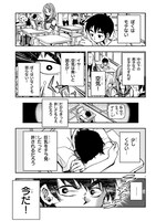 「ギリギリ遮る片桐さん」より。